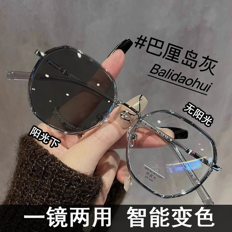 Polygonal Photochromic Prescription Glasses for Women, Can Be Customized with Prescription Lenses, Korean Style, Natural Look, Face-Slimming Effect, Non-Prescription Glasses