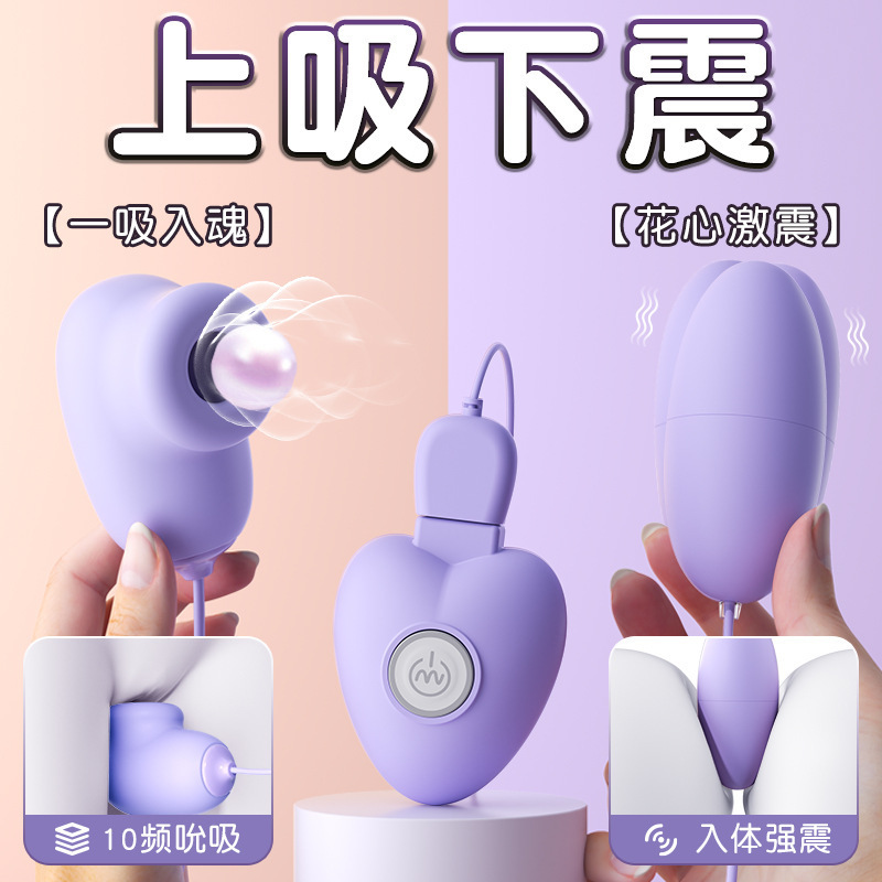 Mystery Egg  Sucking and Vibrating Egg Female Masturbator Sex Toy for Women USB Vibrating Egg