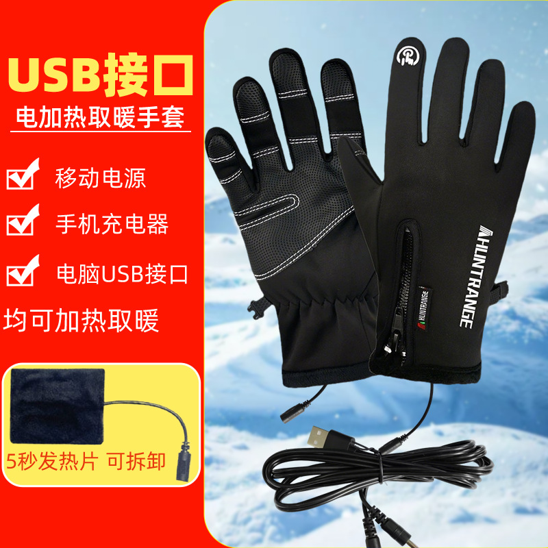 Gloves usb heating gloves cold-proof warm thickened fleece-lined cycling windproof touch screen heating ski riding gloves