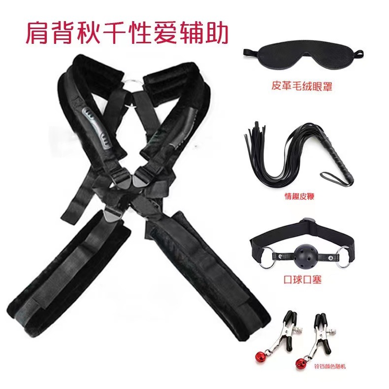 Adult SM products double shoulder swing strap fun men's and women's sex auxiliary restraint strap set factory wholesale