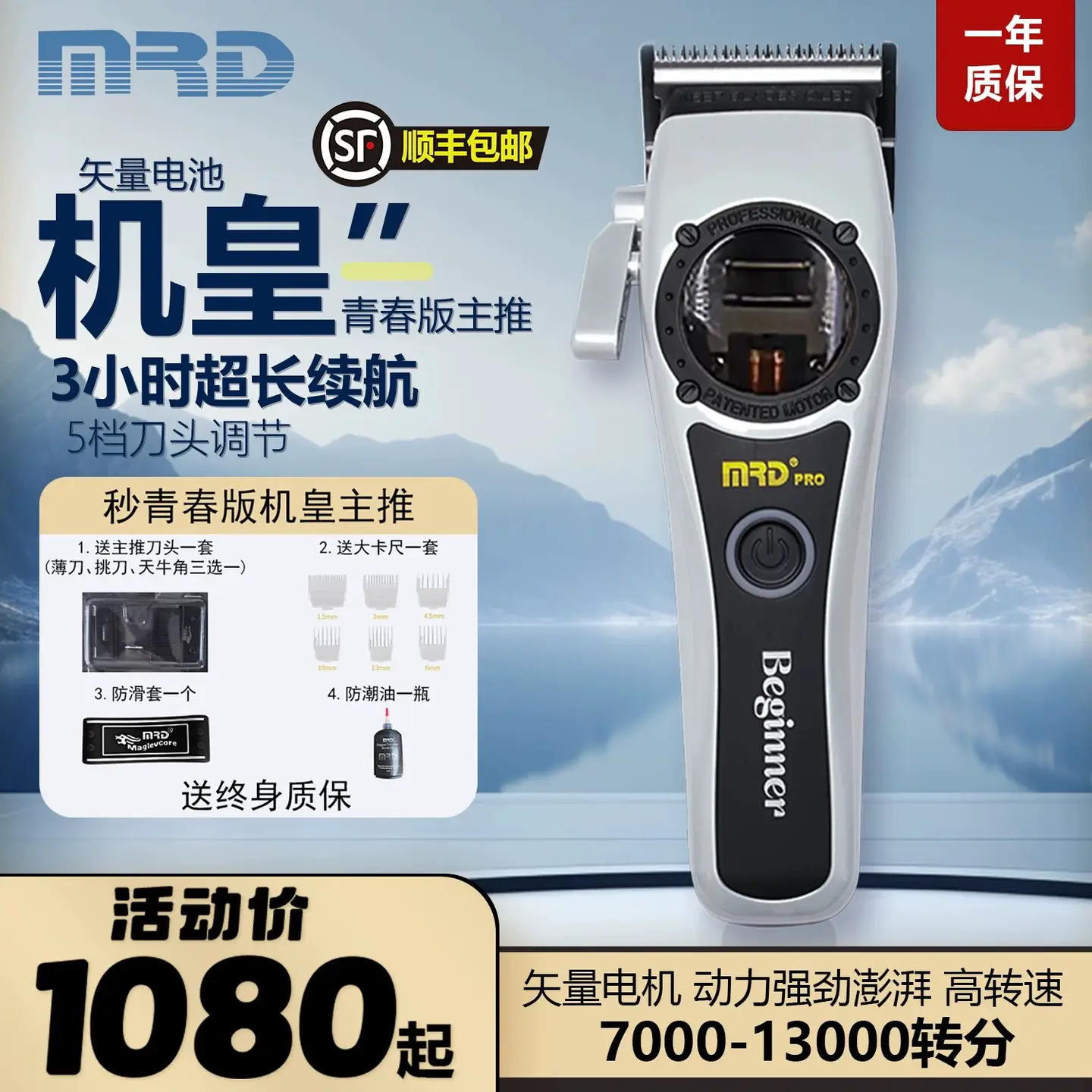 Molda Mrd Electric Clipper Gradient Hair Clipper Hair Clipper Hc3969 Lawn Mower Removal Retro Oil Head Main Recommendation