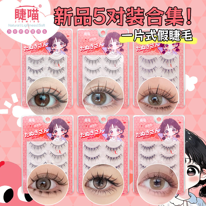 One-piece False Eyelashes Collection Deviruchi Comic Lazy Man Pure Desire Natural Eyelashes Transparent Stem Soft Whole Eyelashes