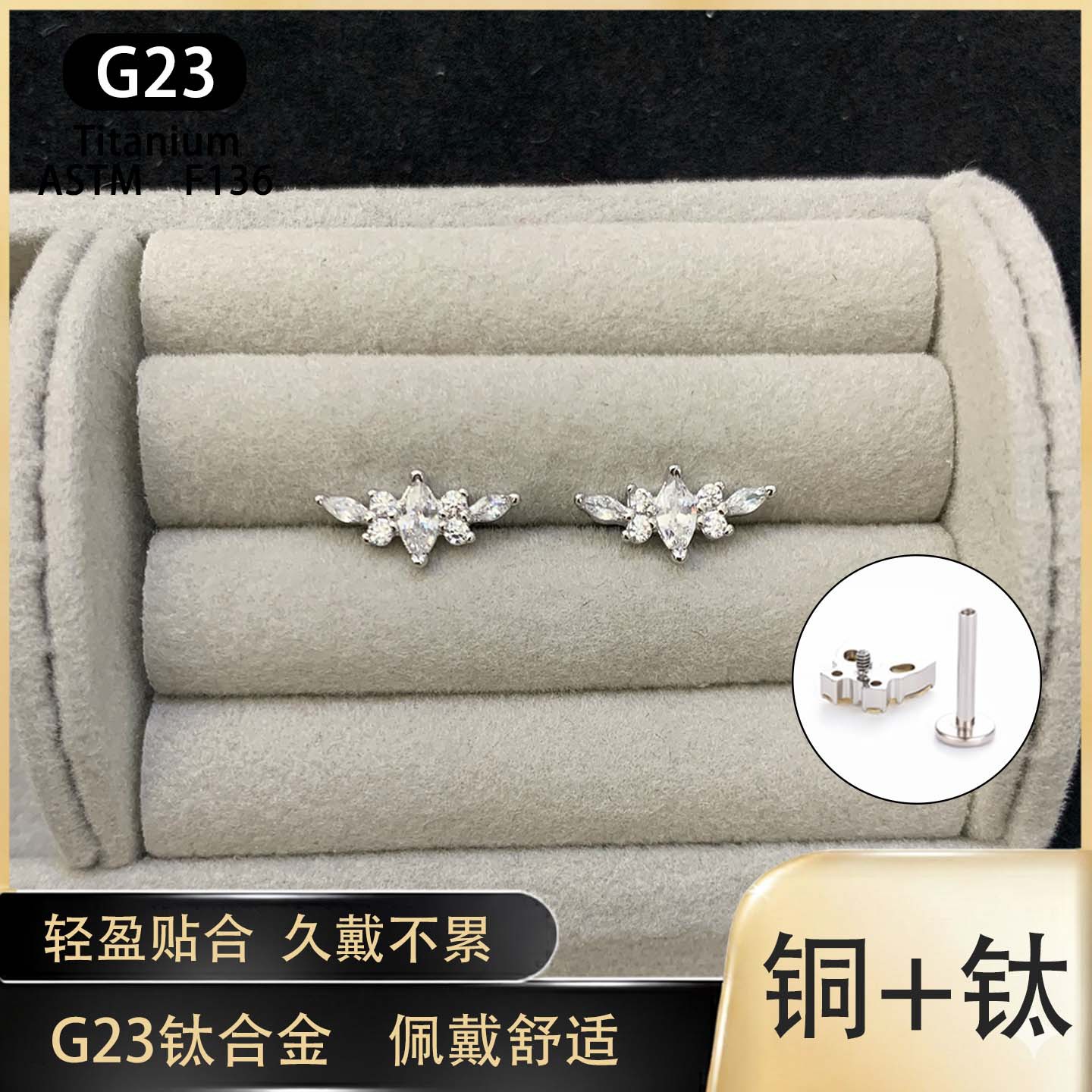 1.2mm Thick G23 Titanium Alloy Ear Bone Stud with Elegant White Marquise Zirconia Pendant, Internally Threaded Ear Stud for Ear Hole Care