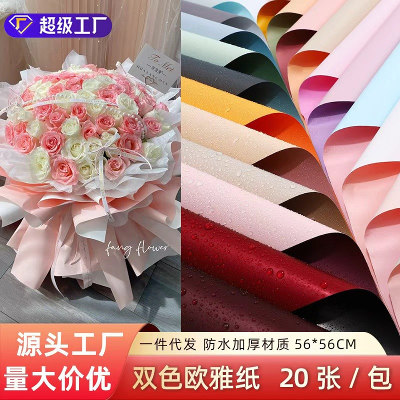Bouquet Wrapping Paper Waterproof Two-Color Ouya Paper Sydney Paper Flower Wrapping Paper Milk Cotton Store Materials Wholesale