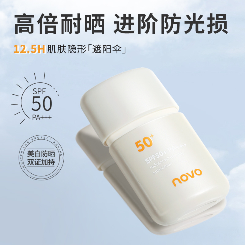 NOVO Whitening Sunscreen SPF50 Waterproof Anti-sweat Anti-ultraviolet Whitening Non-makeup Students Military Training Outdoor