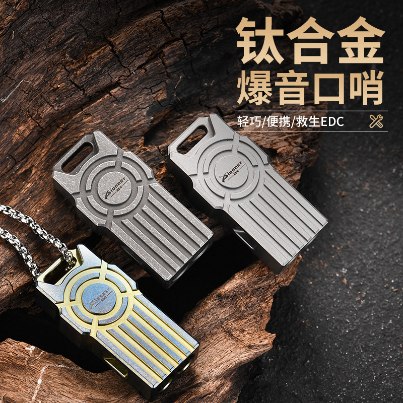 Factory Direct New Titanium Alloy Whistle Lightweight EDC Training Double Tube Whistle Outdoor Adventure Portable Survival Whistle