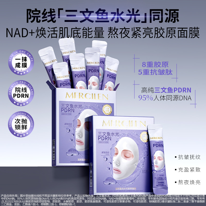 Mengxi Blue Skin Sculpting and Moisturizing Collagen Mask with Pro-Xylane for Skin Rejuvenation, Anti-Wrinkle, and Firming, Peel-Off Mask