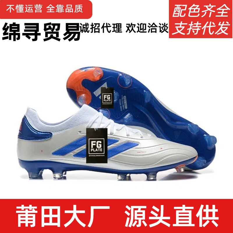 Putian COPA PURE II Football Shoes FG Spike Messi Student Children Men and Women Plum Sports Training Competition