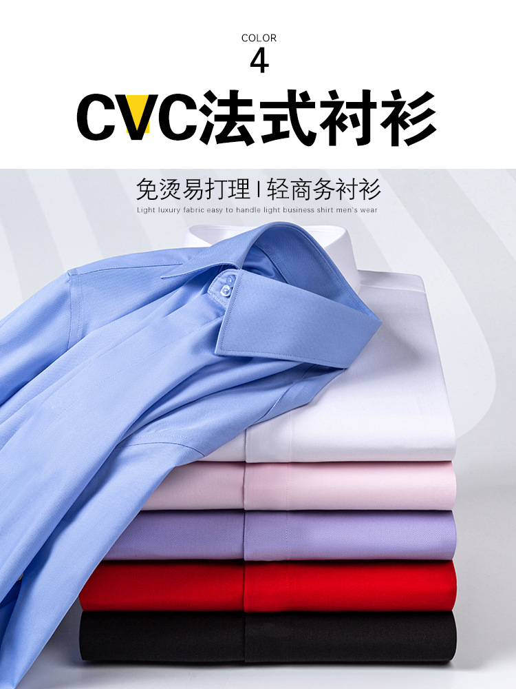 80-Count Cvc French Cufflinks Shirt for Men in Spring and Autum New Easy-Care Concealed Placket Men's Long-Sleeved Business Shirt