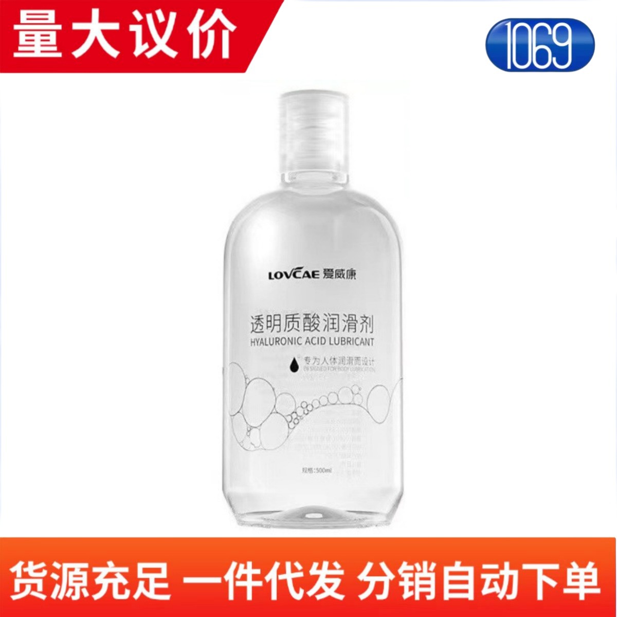 Aiweikang Hyaluronic Acid Lubricant Lubricant Anal Sex No-Wash 500ml Hyaluronic Acid Lubricant Wholesale