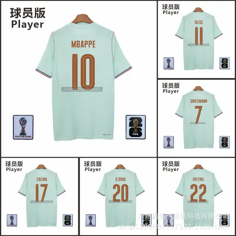 France 2026 World Cup Player Edition Jerseys
