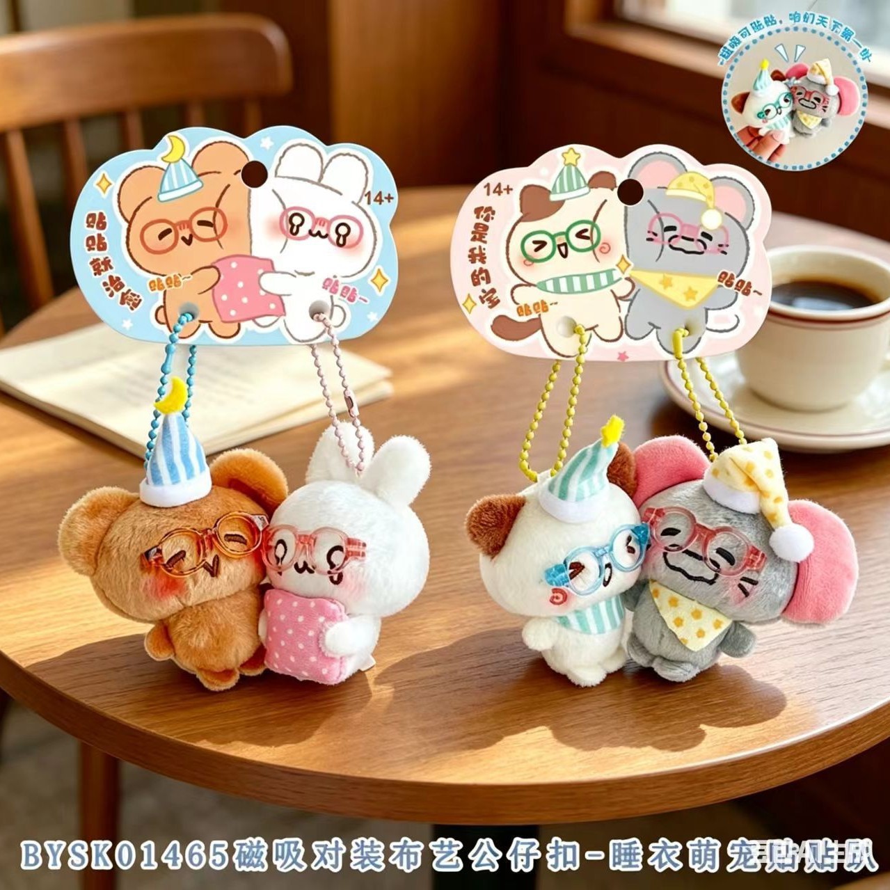 New Magnetic Couple Pajamas Cute Pet Stickers Doll Pendant Fun Trendy Best Friend Bag Charm Internet Celebrity Accessory
