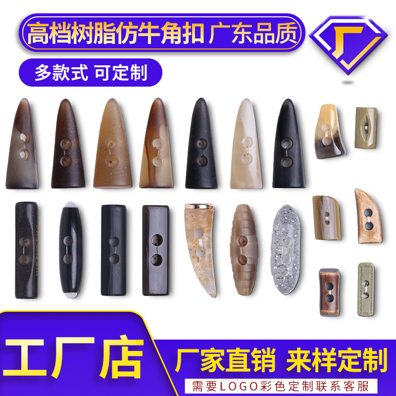 Factory Direct Sales Resin Imitation Horn Buttons Clothing Coat Shirt Jacket Buttons Suit Windbreaker Clothing Accessories Accessories