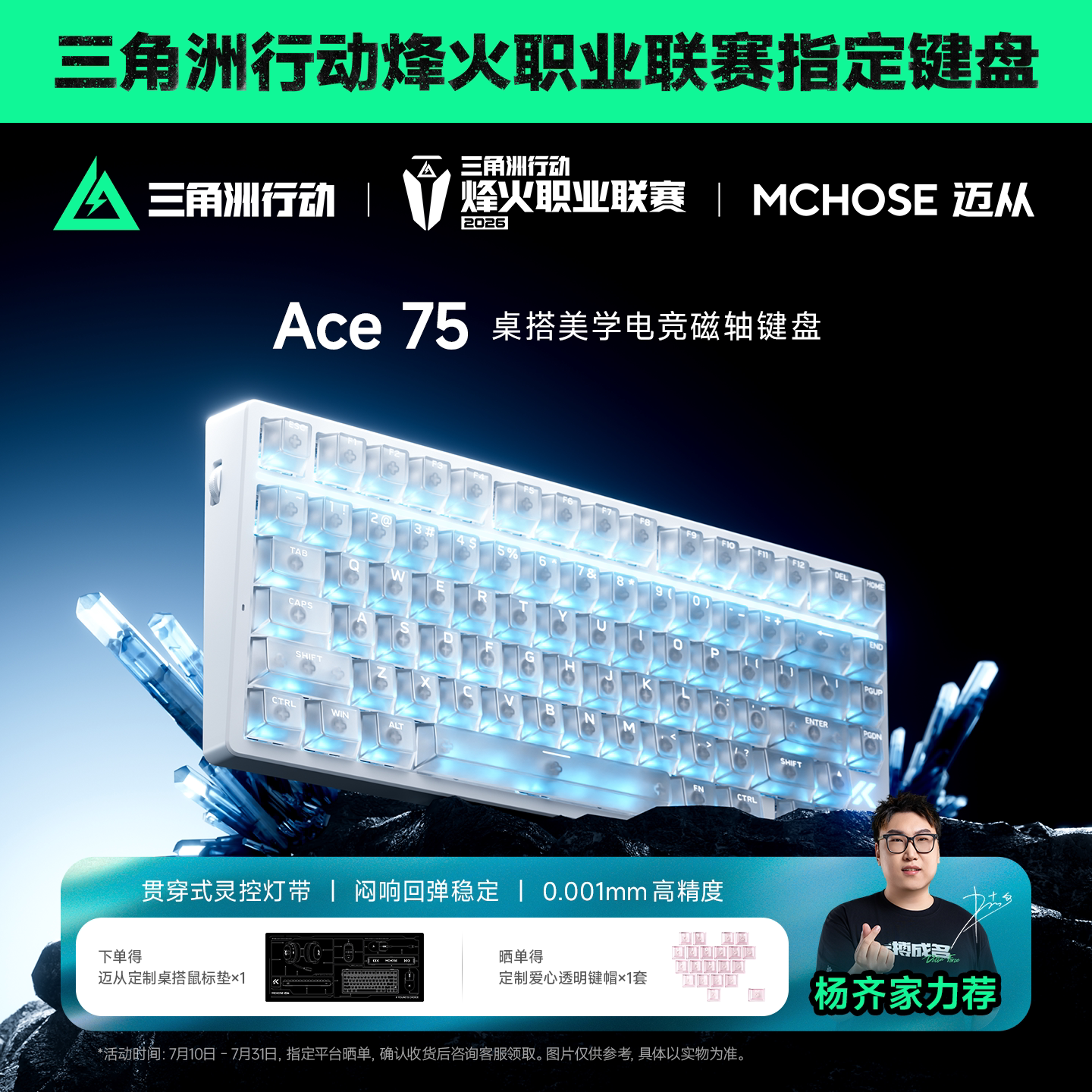 Mchose Ace75 Magnetic Switch Keyboard Mechanical Gaming Wired Customized Keyboard for Playing Valorant Delta