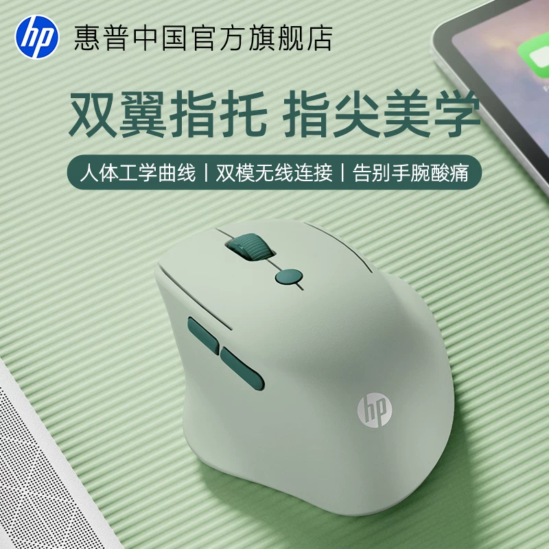 Hp Wireless Mouse Ergonomic Office-Specific Notebook Charging Silent Computer Mouse Bluetooth Mouse