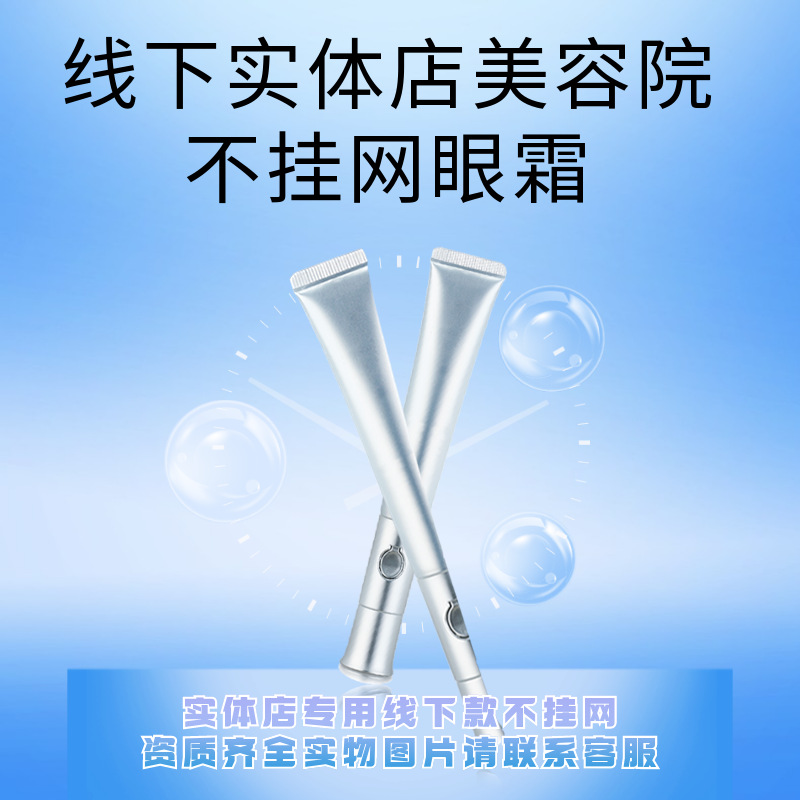 Offline Eye Cream for Wrinkle Care, Firming, Moisturizing, Whitening and Spot Removal Essence
