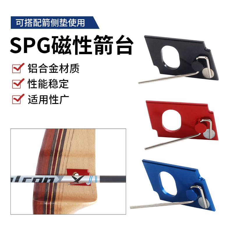 SPG magnetic archery table aluminum alloy material recurve archery table archery outdoor archery equipment accessories manufacturers wholesale