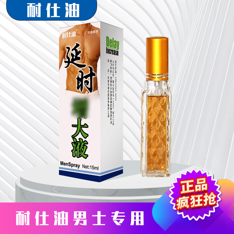 Men's Cleaning Spray Delay Massage Essential Oil Spray Vending Machine Sale Sex Products Wholesale