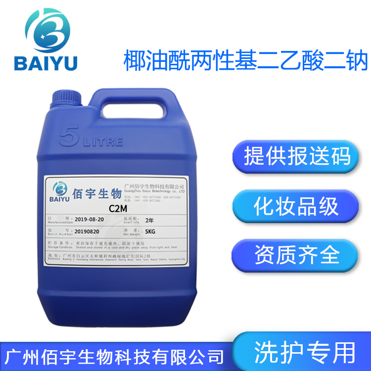 Strong Resistance to Hard Water, Sodium Cocoyl Distearate, Shampoo and Shower Gel Base Material, Direct Shipment in Bulk