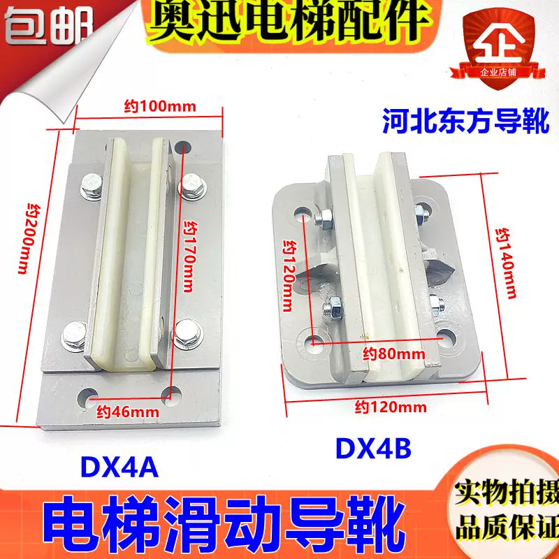 Elevator Counterweight Guide Shoe Dx4A Dx4B Elevator Car Guide Shoe Liner Length 140 Hebei Dongfang Sliding Guide Shoe Kone