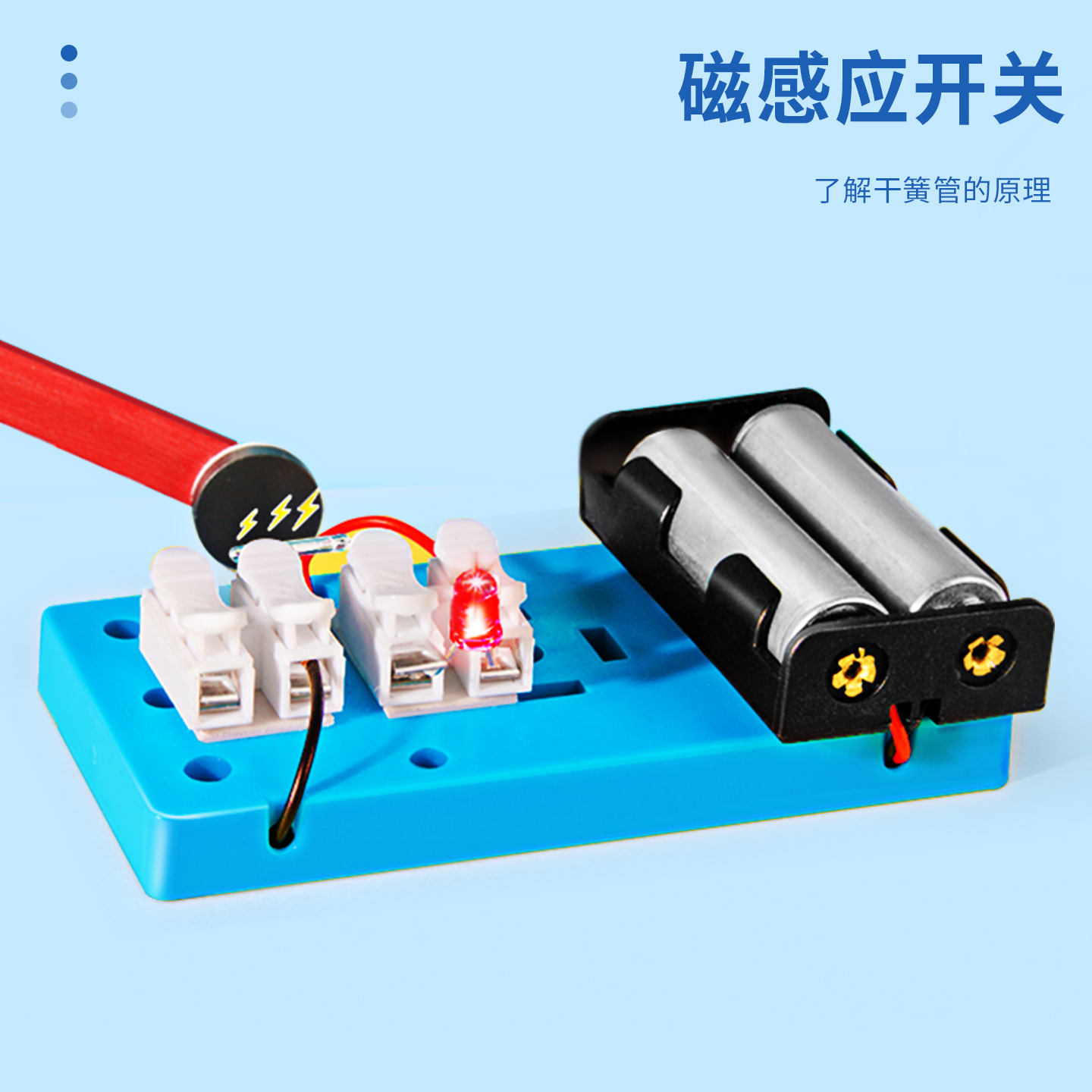 DIY Magnetic Induction Switch Children's Science and Technology Small Making Students Physics Manual Science Experiment Materials stem Teaching Aids