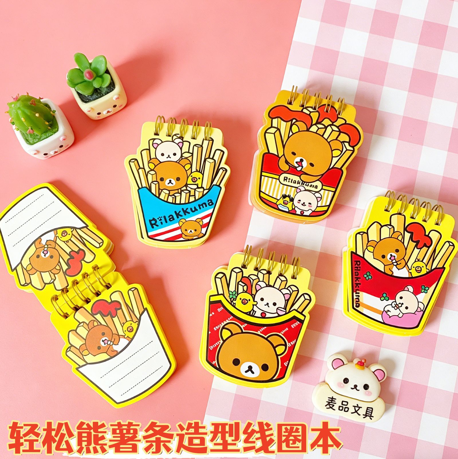 Mai Pin Stationery Rilakkuma French Fries Shaped Coil Notebook Cartoon Pocket Notebook Colorful Pages Memo Notebook Small Notebook