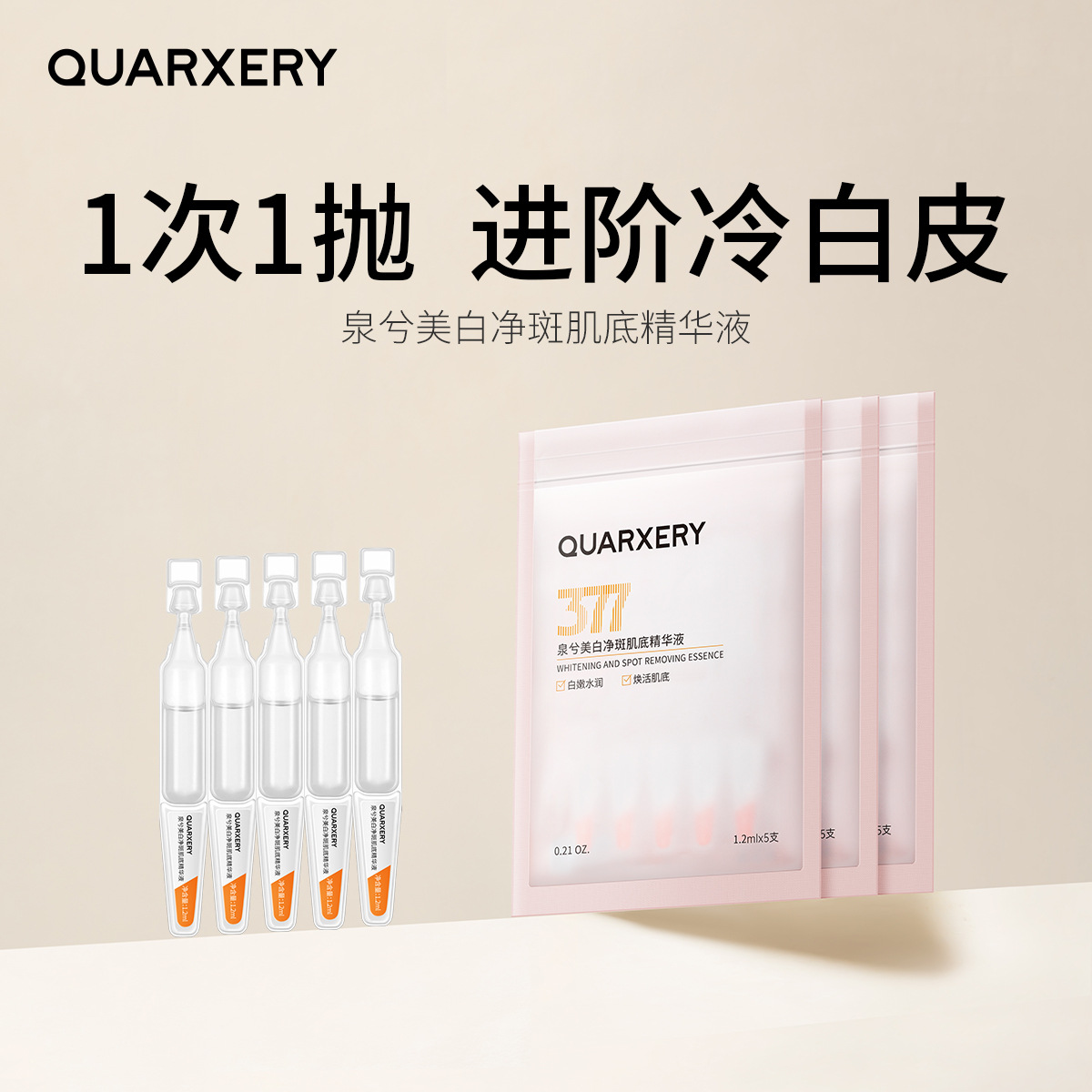 Whitening 377 Spot-cleansing Muscle Base Essence Bag Hydrating Moisturizing Brightening Desalination Spot-cleansing Essence for Straight Hair