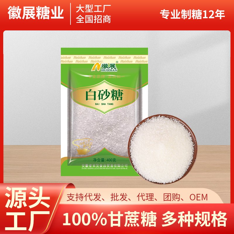 [Free Shipping] 400g 7 Bags of White Sugar, Sugar Cane, White Sugar, Hui Zhan Manufacturer Wholesale Small Packaging Bag, Baking and Seasoning