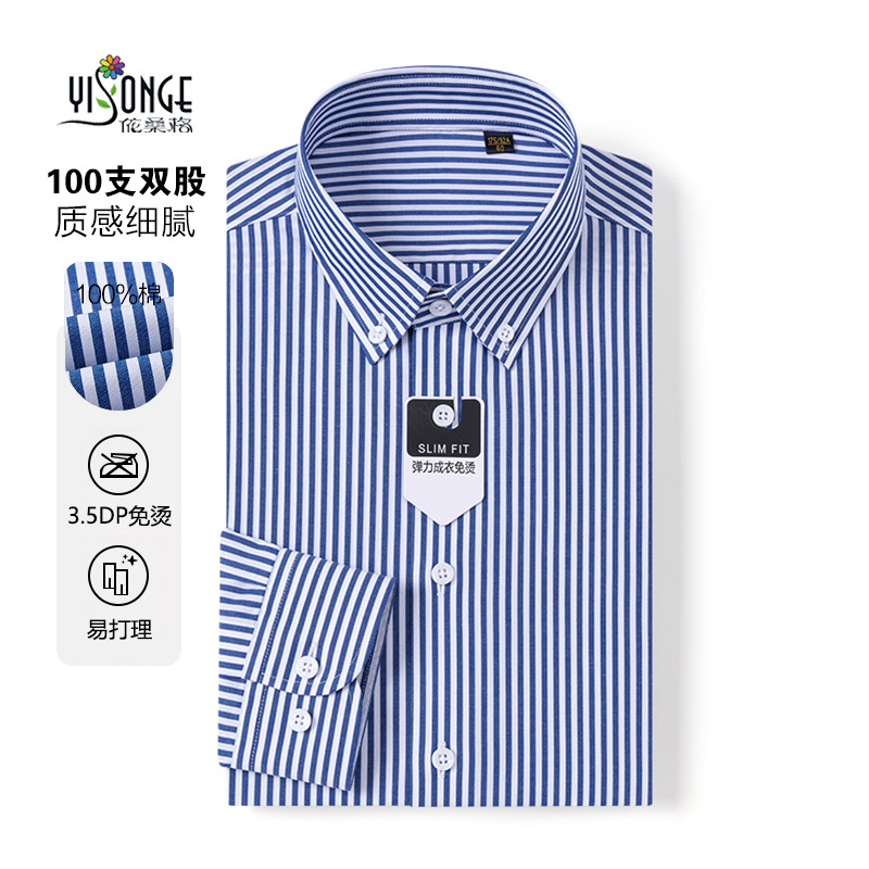 Carefully Selected 100 Count Dp No-Iron Pure Cotton Business Shirt Men's Button Collar Professional Formal Wear Anti-Wrinkle Stripesd Shirt