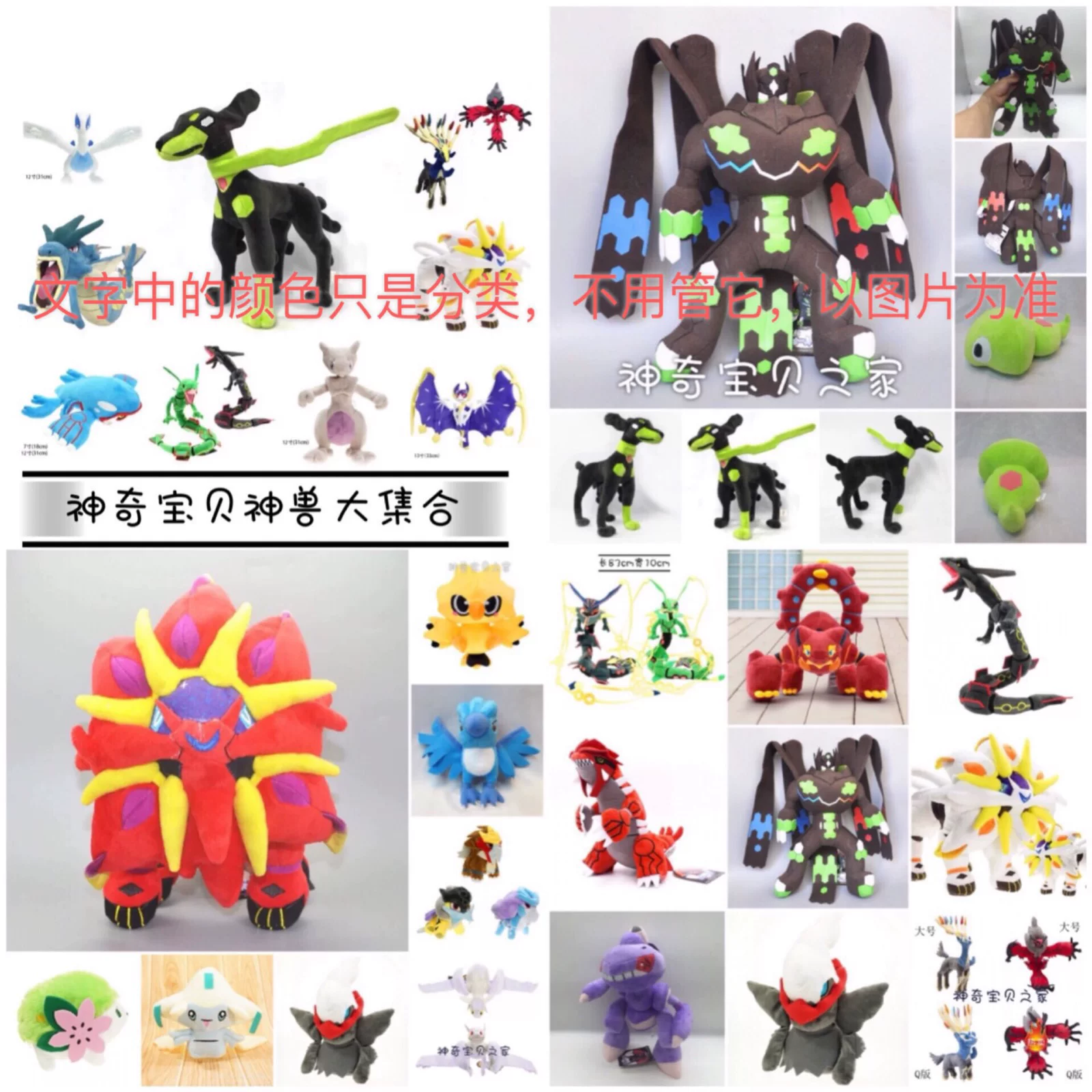 Pok é mon Pok é mon plush toy Pok é mon Super Dream cracked empty seat sea emperor tooth base Gerd doll Foto QC de TAOBAO na Qualit.ly