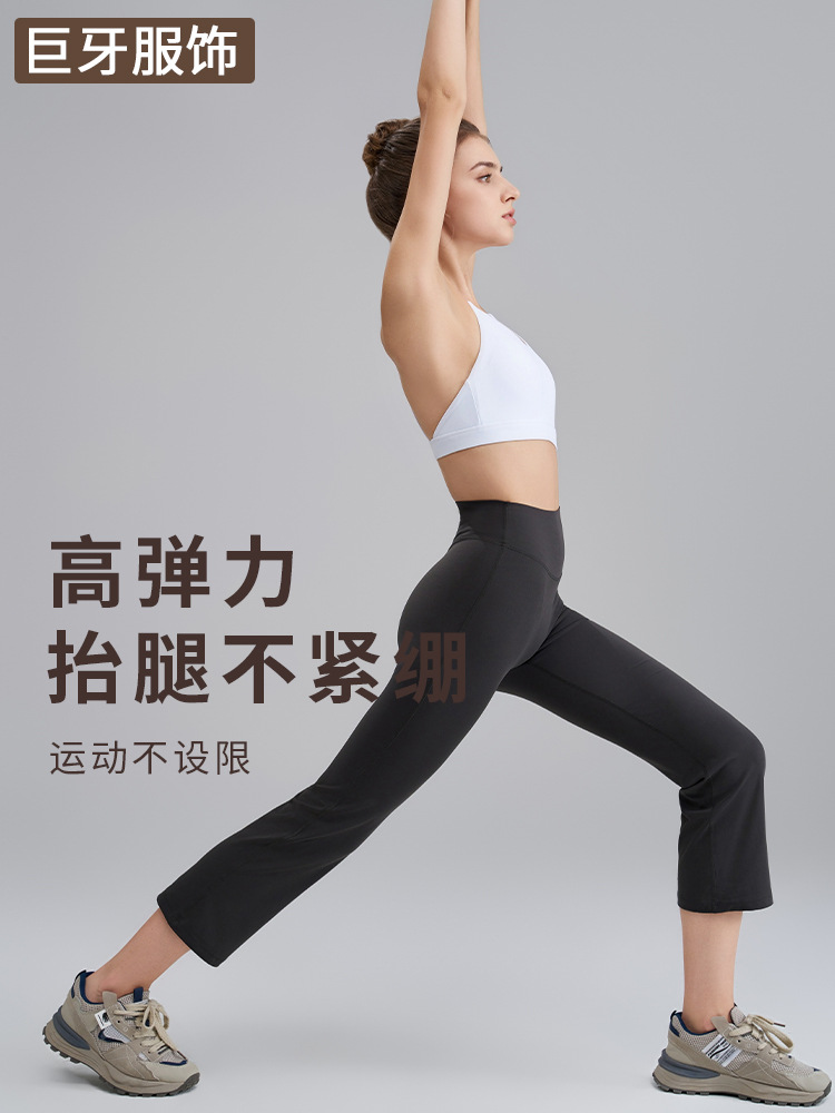 High-Waisted Peach Butt Yoga Pants with a Slight Flare, Nude-Feel High-Elasticity Yoga Bell-Bottom Pants for Women in Summer