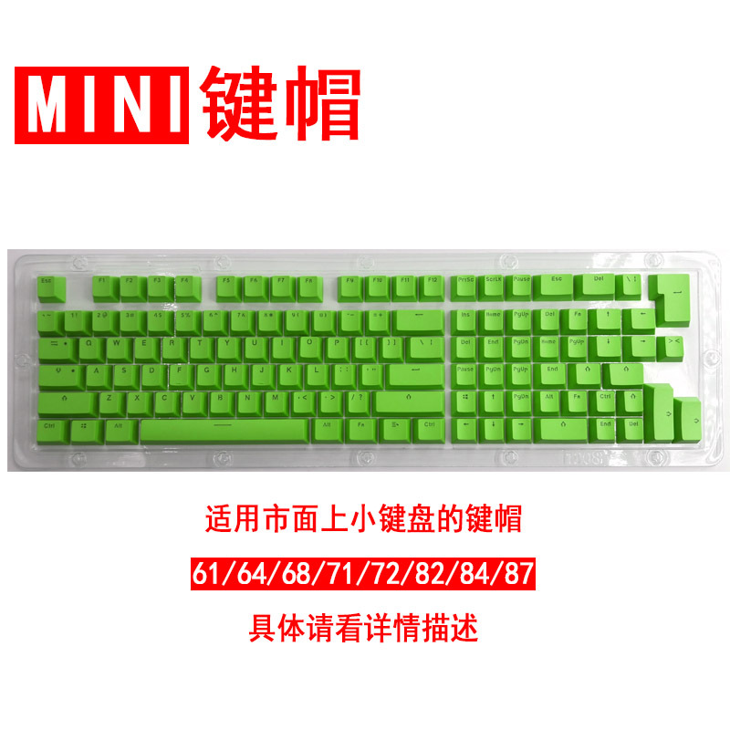 [Mini Key cap] 61 keyboard 64 with 68 mechanical keyboard for 82 spot supply 84 key PBT material