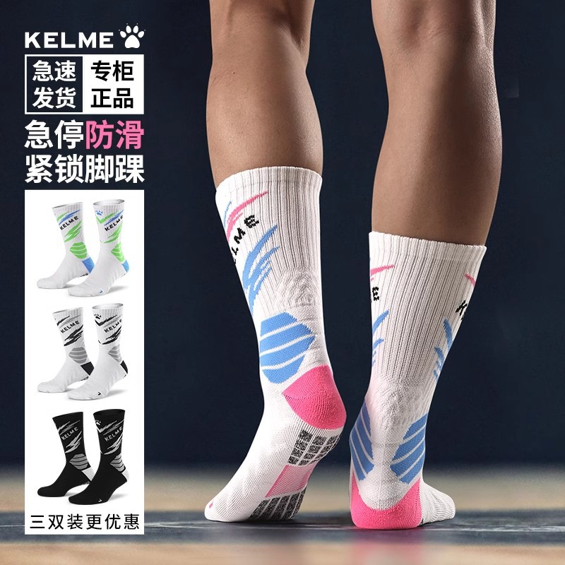 Kalme Actual Combat Basketball Socks KELME Breathable Men's Towel Bottom Medium Long Barrel American Running Football Sports Socks