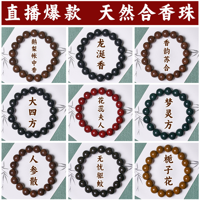 Shake the sound of live explosions natural fragrant beads handmade beads ancient craft medicine fragrance lasting play bracelet wholesale price