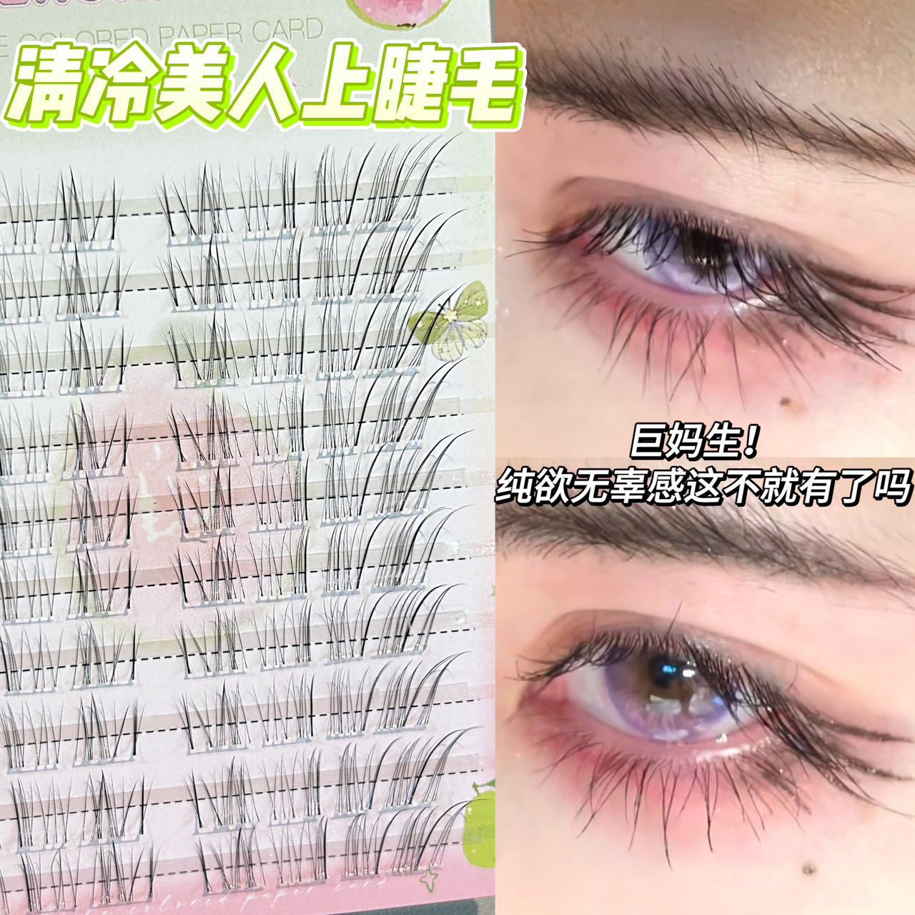 Herorange~Cool Beauty Upper Eyelashes Large Capacity Single Cluster Segmented Artificial Supernatural Mother's Eyelashes
