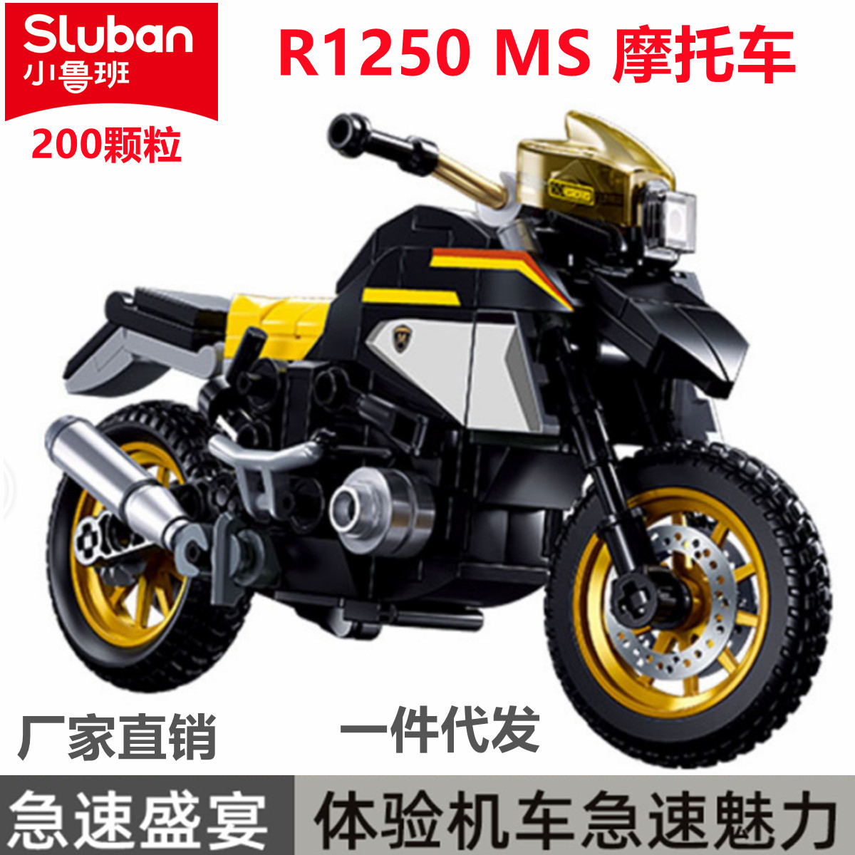 Little Luban children B1132 locomotive group R1250 motorcycle racing compatible Lego patchwork model toy boy