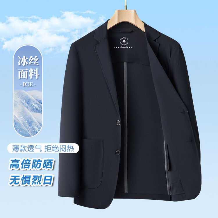 Men's Casual Suit 2025 Spring and Summer Seamless Laminated Single Suit for Young and Middle-Aged People Pure Color Sun Protection Suit Thin Jacket