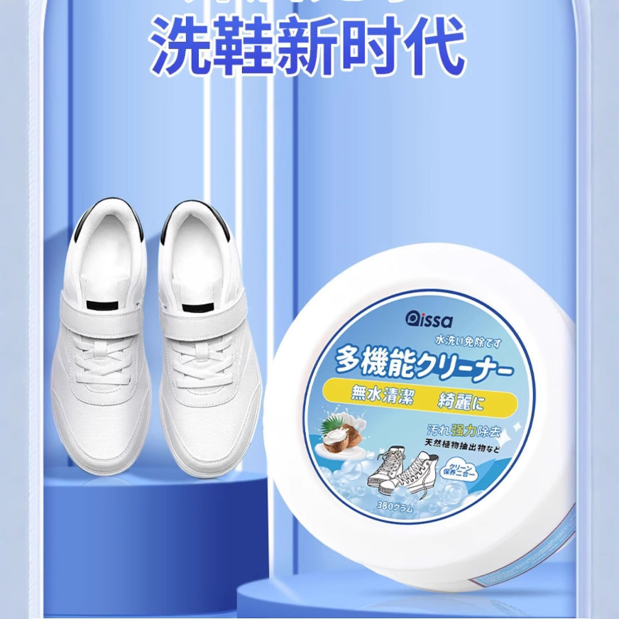 White shoes cleaning agent artifact decontamination Whitening Anti-yellow washing shoes shoe polishing anti-oxidation brush shoes special shoes cleaning cream