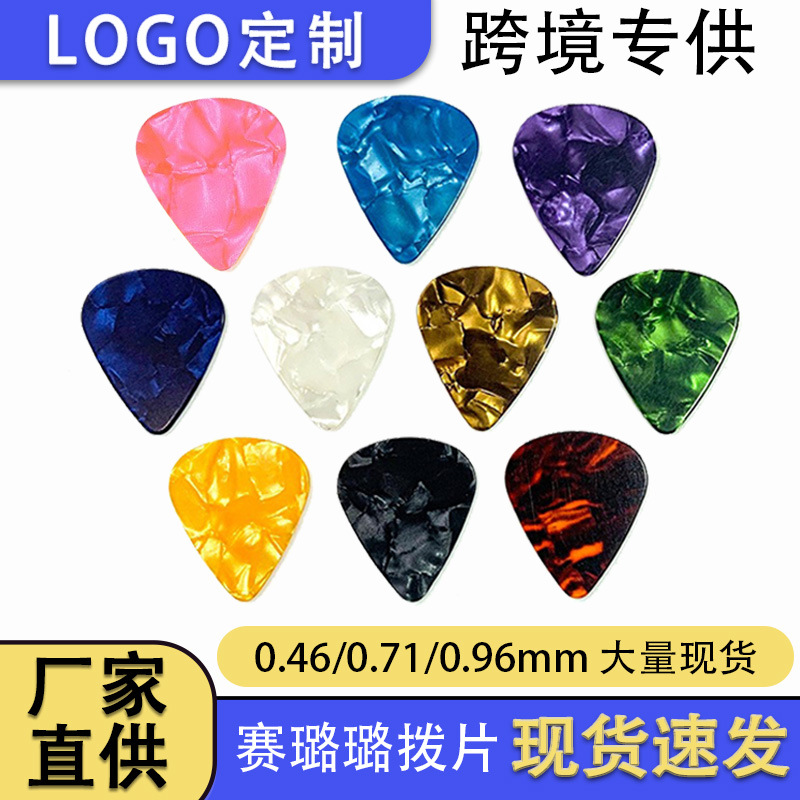 Guitar Picks, Electric Guitar Abs Picks, Celluloid Material, Can Be Customized with Logo, Manufacturer's Mixed Color Guitar Picks Fotografie QC de pe 1688 pe Qualit.ly