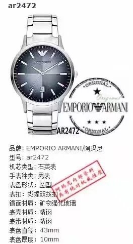 Emporio Armani ar2472