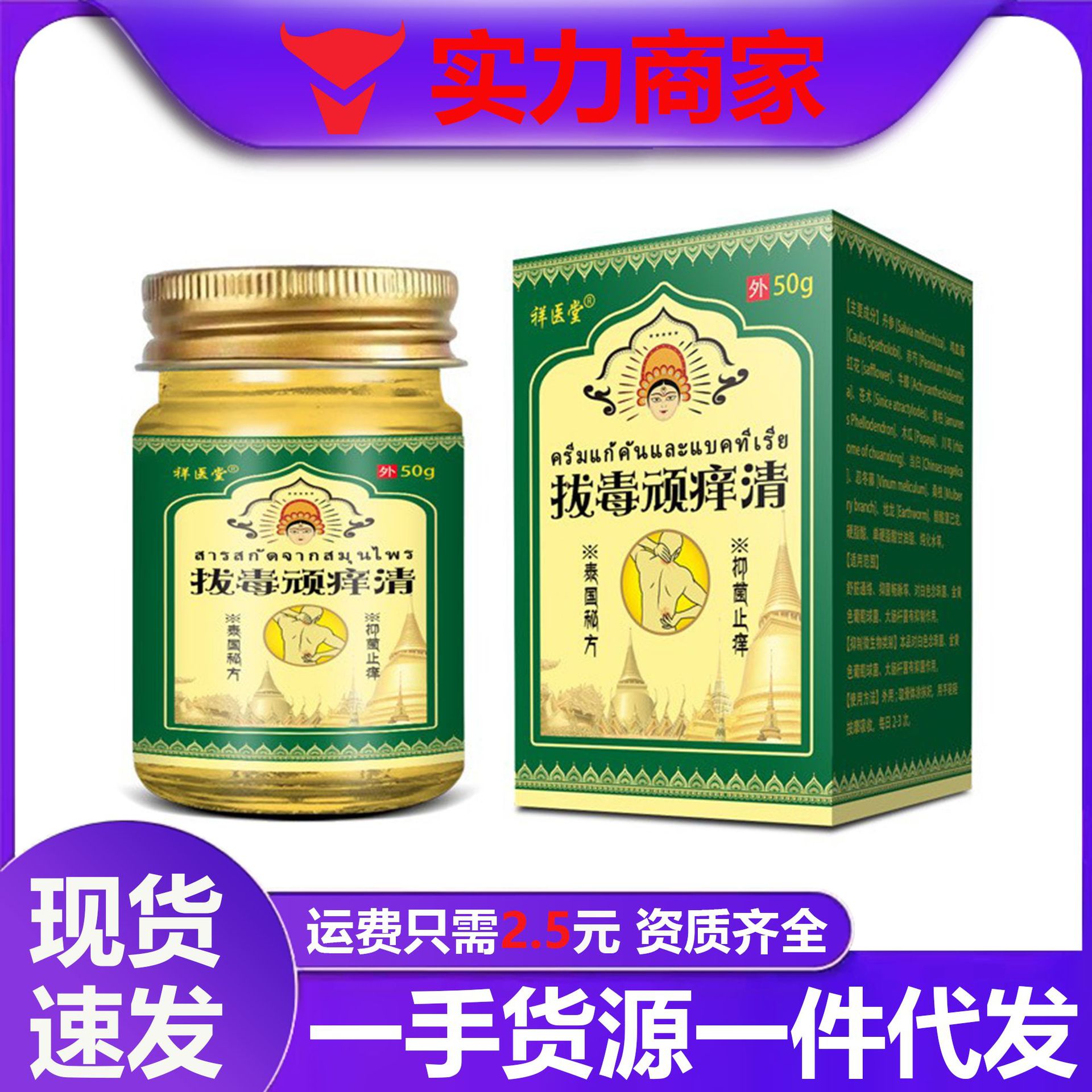 Xiangyitang Herbal Anti-Itch Ointment for Skin Itch Relief and Repair