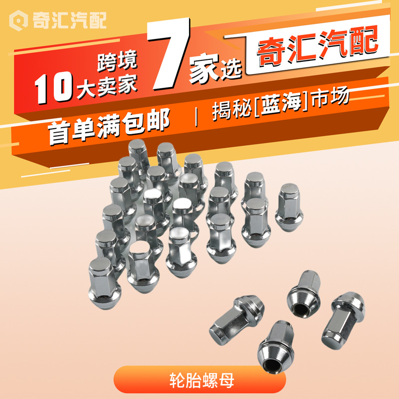 Auto Parts-Car Tire Hub Nut Screw Cap-Applicable to F150 Ford Pickup Oe:4L3Z-1012-A