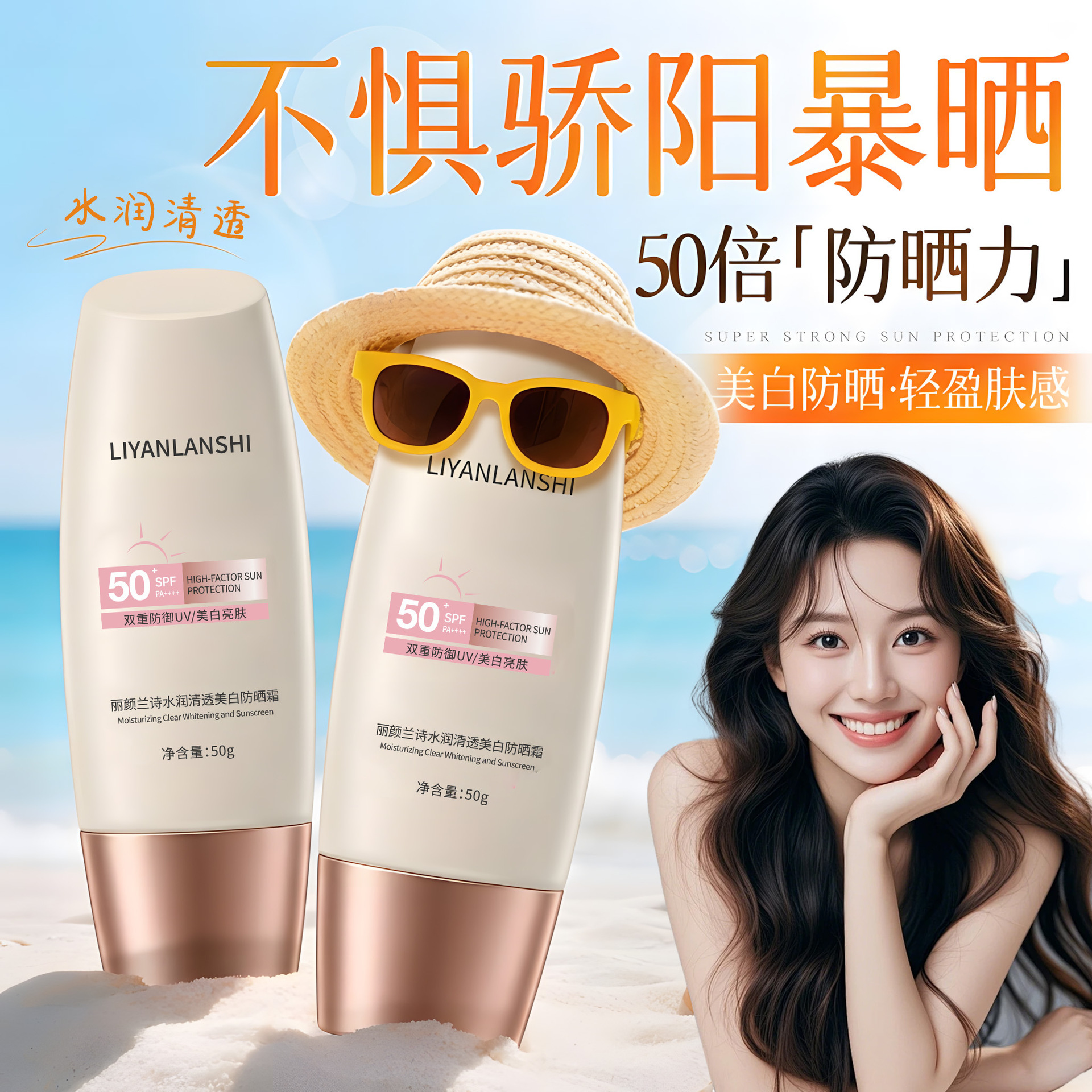 Liyan Lanshi Small Pink Cap Sunscreen with High Sun Protection, Fake-Natural Look, Uv Protection, Skin Nourishment, Brightening, Moisturizing, Non-Greasy