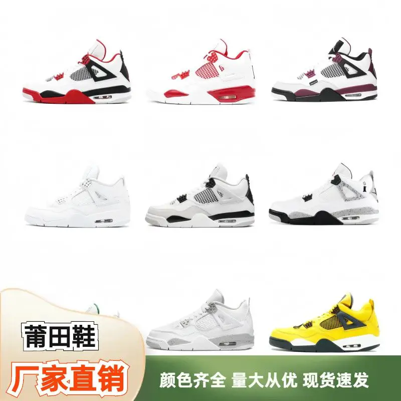（BestQua…）鞋工厂直供aj4电母黄热熔岩大巴黎乔4男女篮球鞋运动鞋
