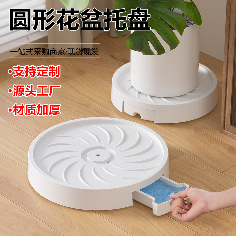 Factory Wholesale Mobile Flower Pot Tray with Wheels, Plastic Universal Wheel Stand, Invisible Roller, Thickened Flower Pot Base