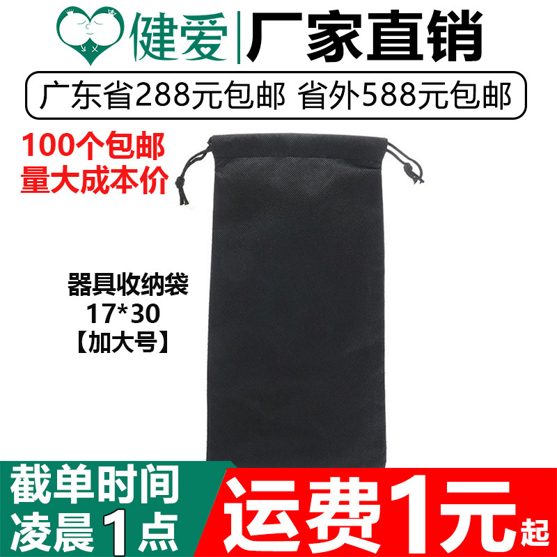 Adult Toy Storage Bag Jumping Egg Vibrator Gift Collection Gift Bag Utensils for Men and Women Sex Goods
