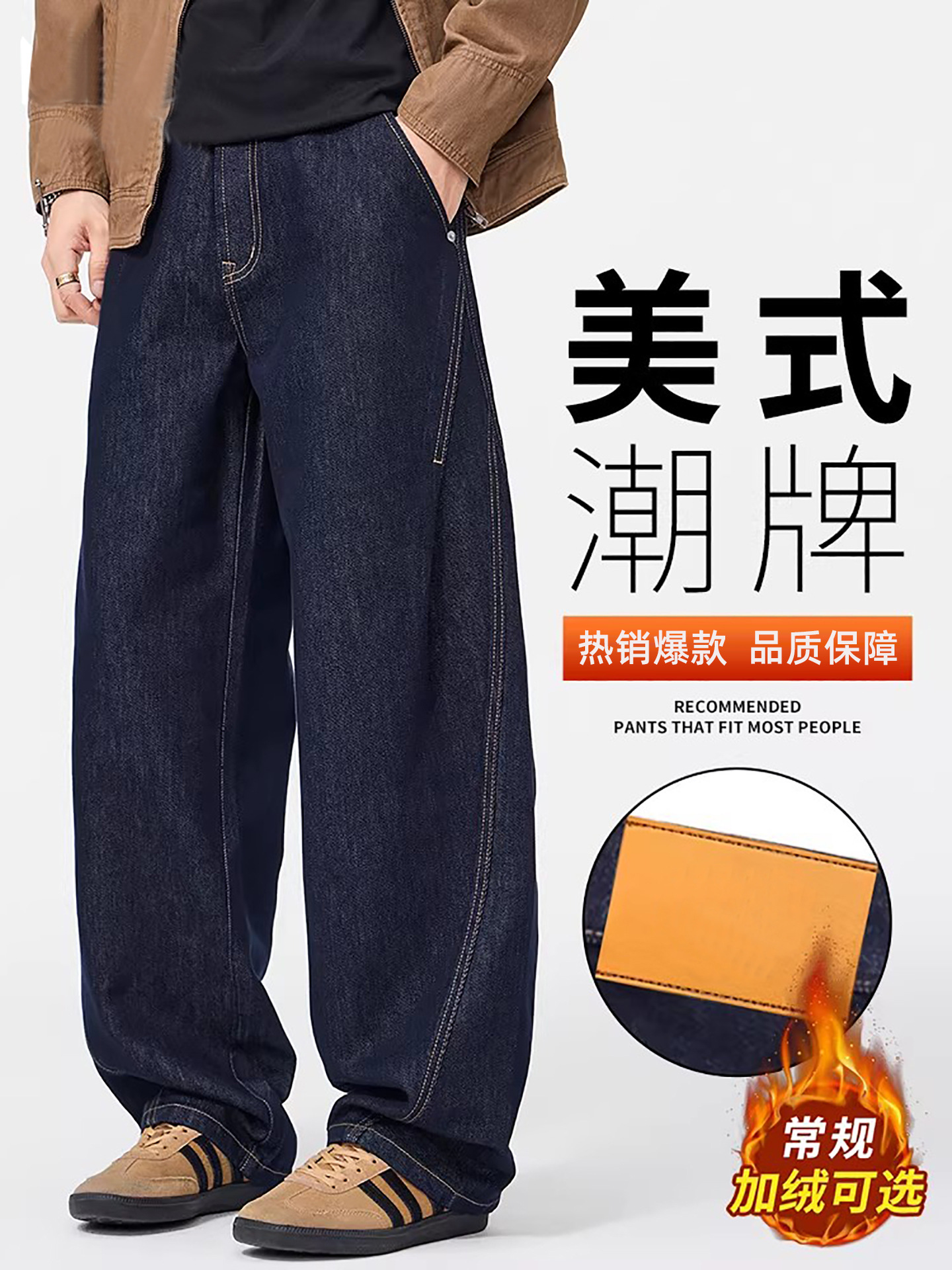 Men's Curved Hem Jeans Autumn/Winter 2025 New American Style Trendy Brand Loose Wide-Leg Straight Fleece-Lined Jeans for Men