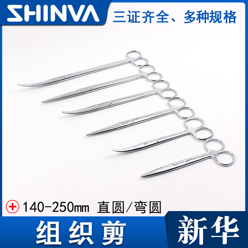 Xinhua Medical Tissue Scissors, Surrical Scissors, Straight Curved Round Blunt Head, Anatomy Tissue Scissors, Surgical Scissors, Meishi Scissors