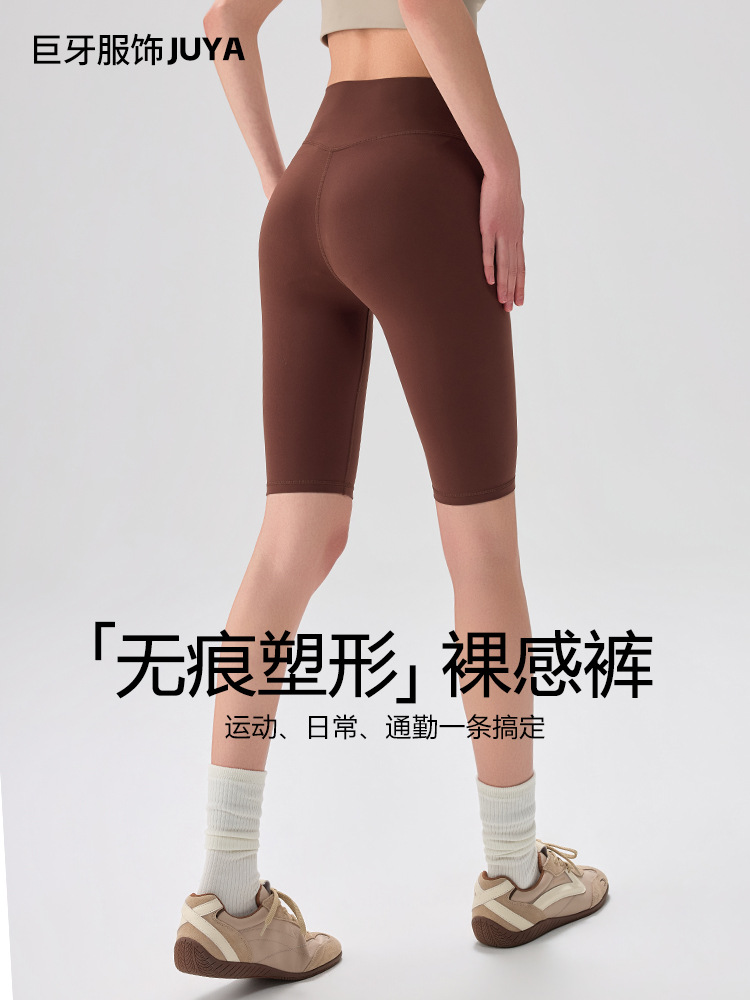 Nuf Nude-Feel Shaping Cycling Shorts Women's Peach Butt Quick-Dry Breathable Training Yoga Shorts