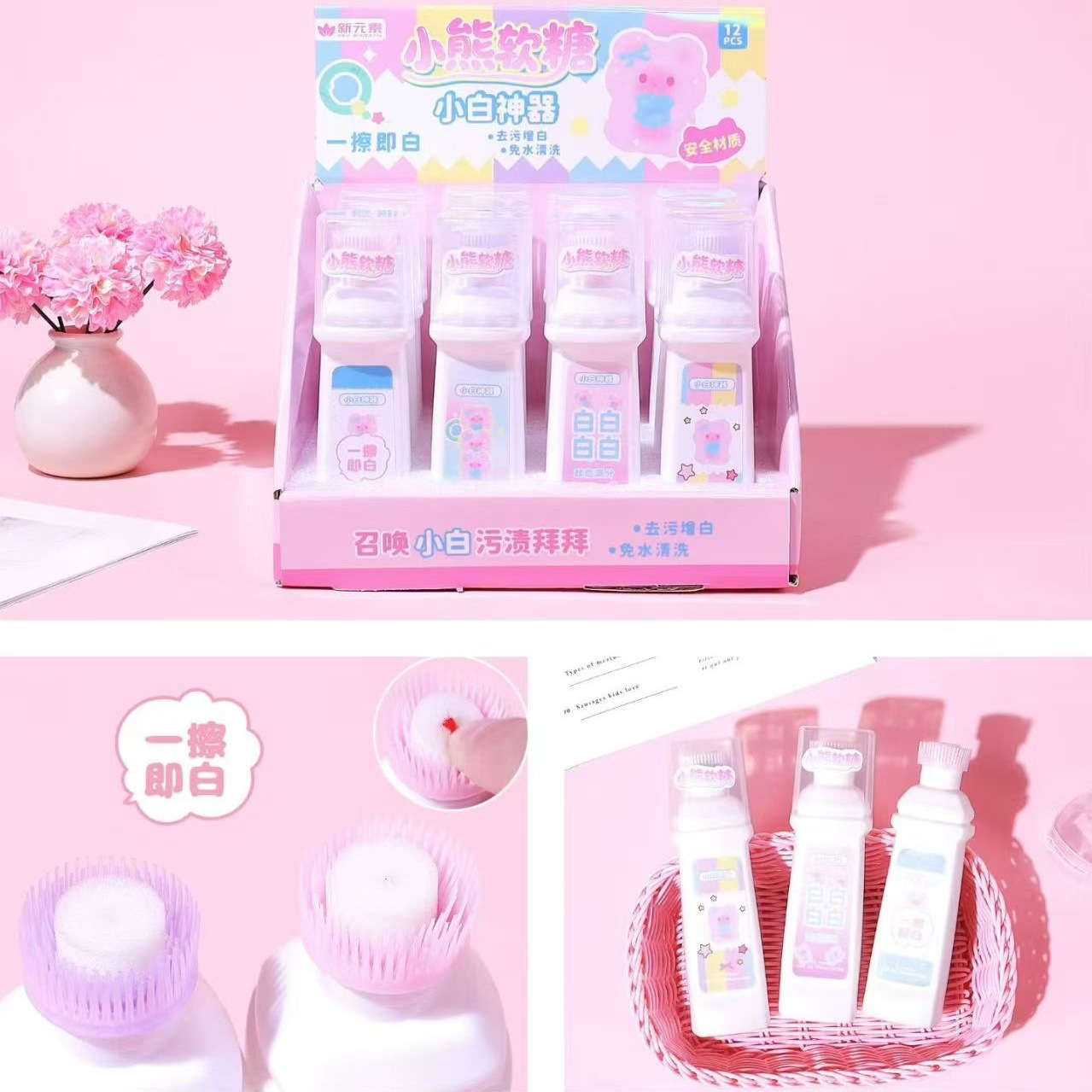 New Creative Product: Cute Gummy Bear Series, Small White Cleaning Tool, Stain Removal and Whitening, No-Rinse Household Item